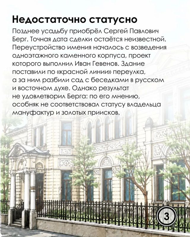 Как купеческий дом стал резиденцией посла Италии: история городской усадьбы Берга Как купеческий дом стал резиденцией посла Италии: история городской усадьбы Берга