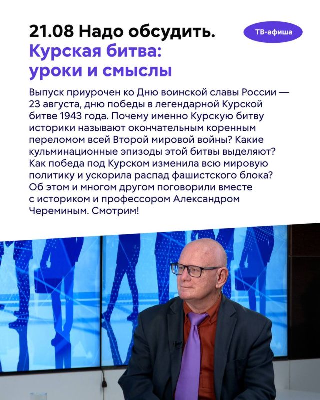 Чему можно обучить кошек в домашних условиях? Как увлечение живописью и поэзией помогает создавать музыку? И почему победа под Курском изменила всю мировую политику? Чему можно обучить кошек в домашних условиях? Как увлечение живописью и поэзией помогает создавать музыку? И почему победа под Курском изменила всю мировую политику?