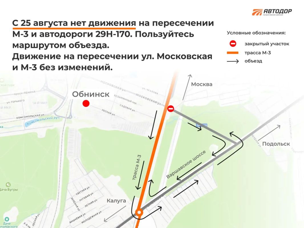 Водители, внимание . . На трассе М-3 «Украина» продолжается реконструкция участка с 86 по 111 км