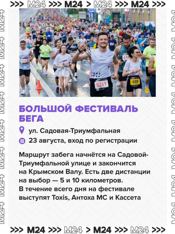 «Ночь в поликлинике», обмен растениями и детское кино: в эти выходные в Москве пройдёт сразу 15 фестивалей «Ночь в поликлинике», обмен растениями и детское кино: в эти выходные в Москве пройдёт сразу 15 фестивалей