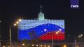 Фасад Дома правительства украсила световая проекция российского триколора в честь Дня Государственного флага