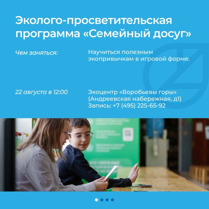 О важном и интересном: афиша экоцентров О важном и интересном: афиша экоцентров