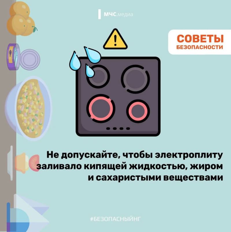 Оставил плиту без присмотра? Тогда мы едем к тебе! Оставил плиту без присмотра? Тогда мы едем к тебе!