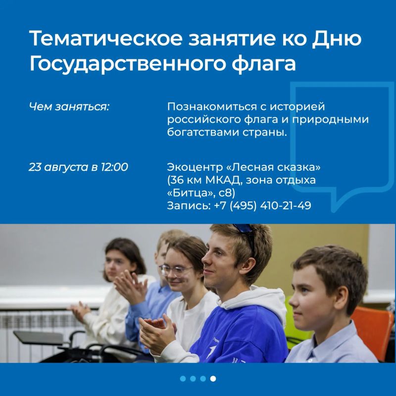 О важном и интересном: афиша экоцентров О важном и интересном: афиша экоцентров