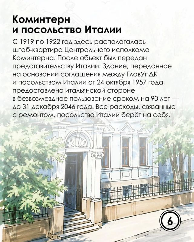 Как купеческий дом стал резиденцией посла Италии: история городской усадьбы Берга Как купеческий дом стал резиденцией посла Италии: история городской усадьбы Берга