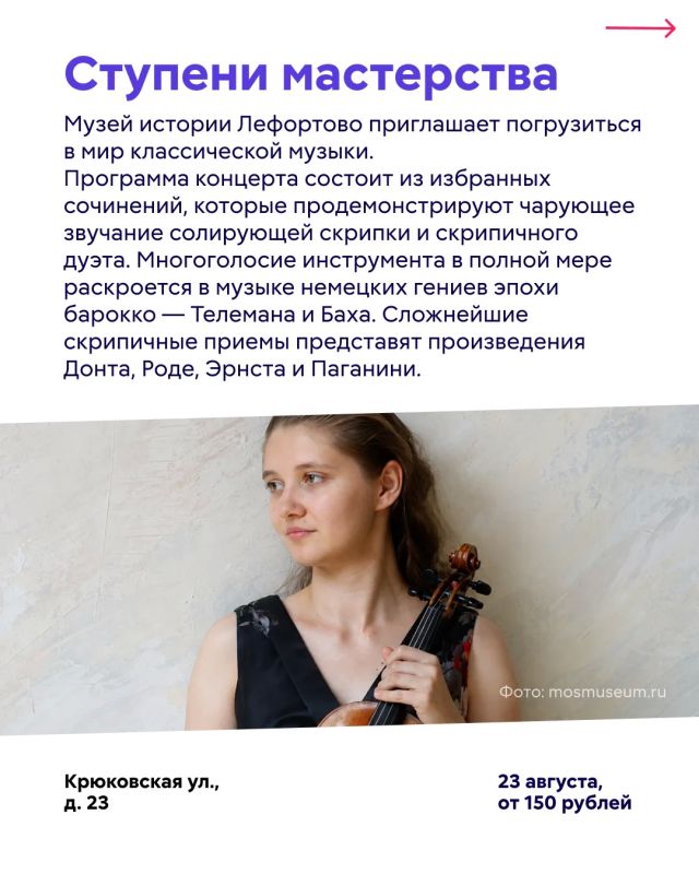 Куда сходить в Москве в эти выходные? Куда сходить в Москве в эти выходные?