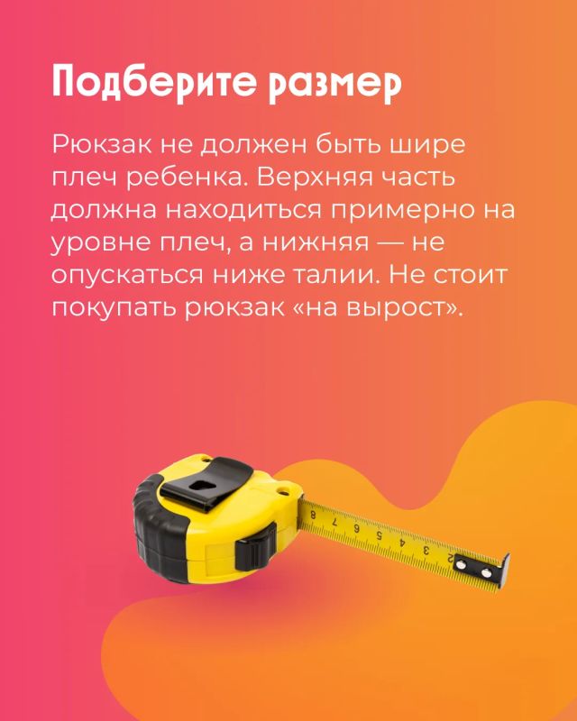 Школьный рюкзак: как выбрать правильно Школьный рюкзак: как выбрать правильно