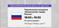 Триколор в центре внимания: в столице отмечают День Государственного флага — и поводов выйти из дома немало!