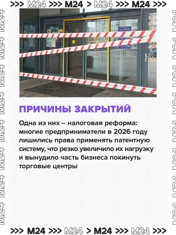 Почти 1 000 российских торговых центров могут закрыться или изменить профиль в ближайшие полтора года Почти 1 000 российских торговых центров могут закрыться или изменить профиль в ближайшие полтора года