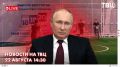 Владимир Путин поздравил россиян с Днем государственного флага