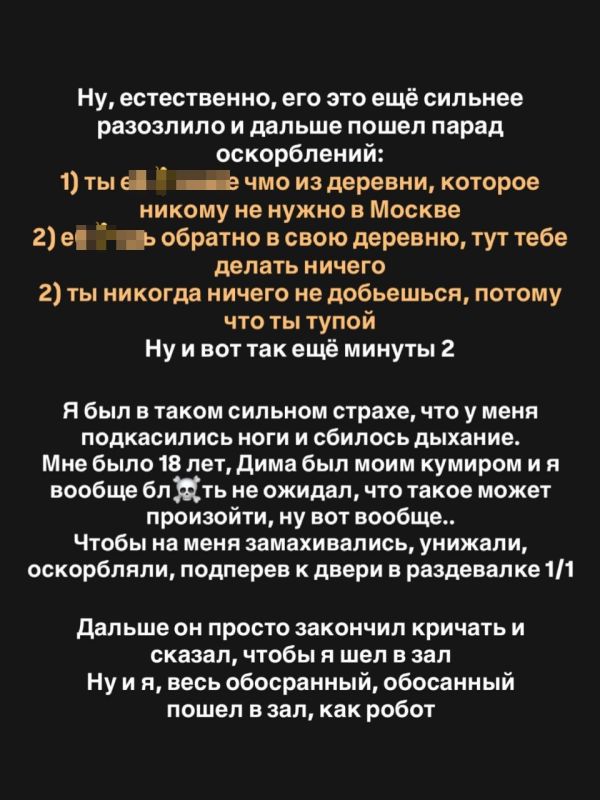 Бывшие ученики хореографа из команды Мота и основателя танцевальной команды Red Haze Дмитрия Черкозьянова обвинили его в насилии, угрозах и жёстком контроле Бывшие ученики хореографа из команды Мота и основателя танцевальной команды Red Haze Дмитрия Черкозьянова обвинили его в насилии, угрозах и жёстком контроле