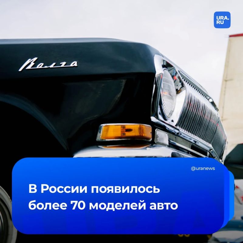 Более 70 новых моделей автомобилей появилось в России в 2026 году