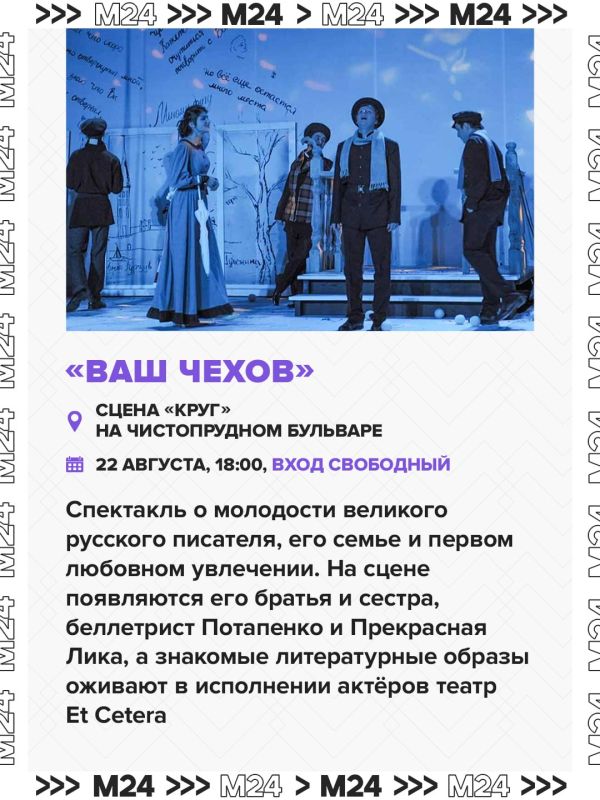 Чехов, Джобс и... Сергей Безруков встретятся на «Театральном бульваре» Чехов, Джобс и... Сергей Безруков встретятся на «Театральном бульваре»