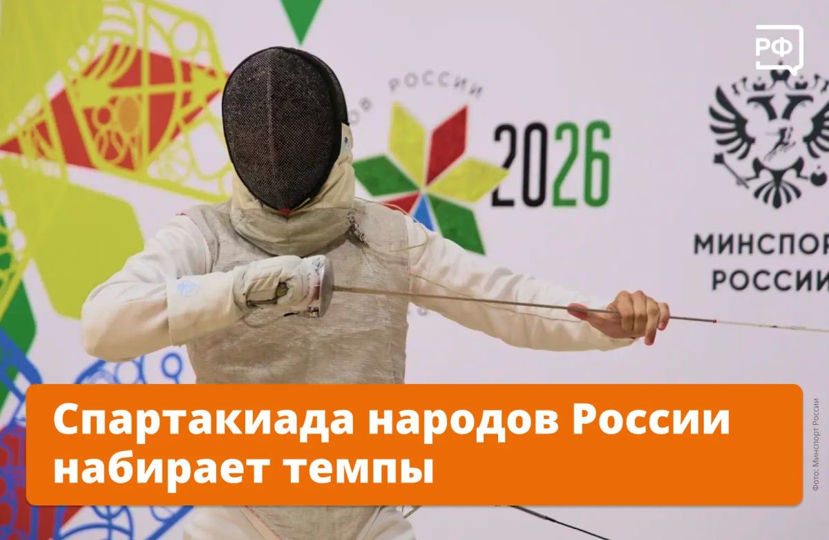 Золотой гол, национальный рекорд и десятки разыгранных комплектов наград — всё это произошло за неделю на Спартакиаде народов России