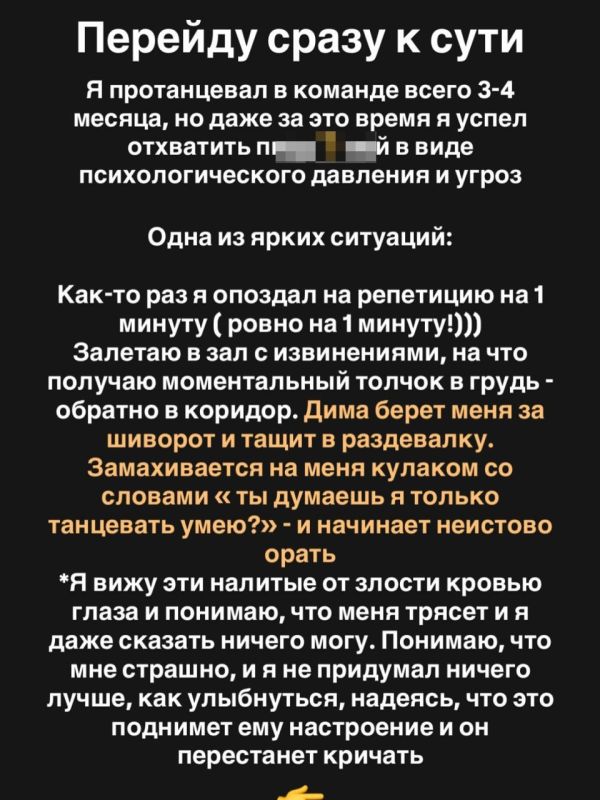 Бывшие ученики хореографа из команды Мота и основателя танцевальной команды Red Haze Дмитрия Черкозьянова обвинили его в насилии, угрозах и жёстком контроле Бывшие ученики хореографа из команды Мота и основателя танцевальной команды Red Haze Дмитрия Черкозьянова обвинили его в насилии, угрозах и жёстком контроле