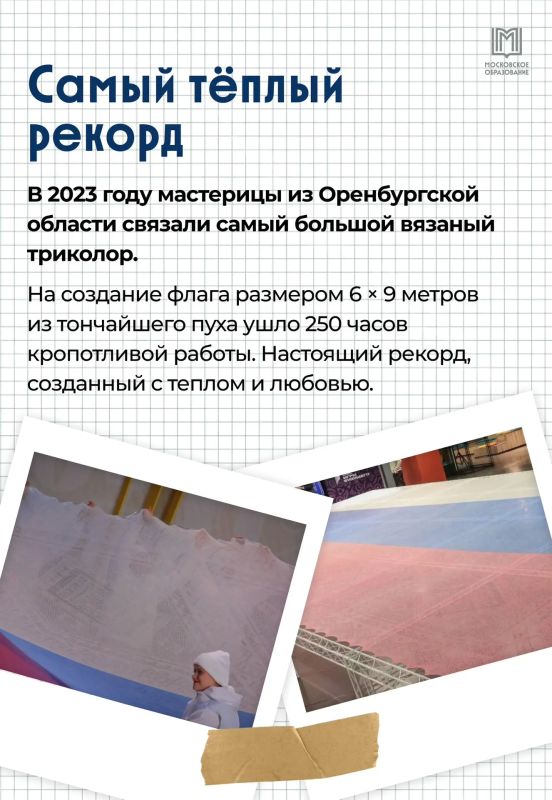 22 августа — День Государственного флага России! 22 августа — День Государственного флага России!
