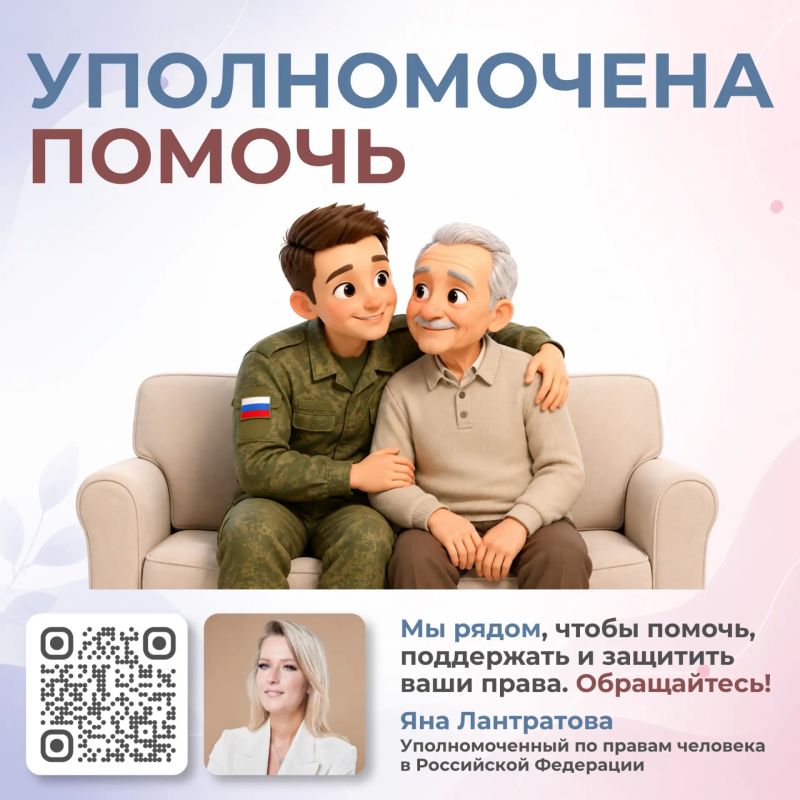 Яна Лантратова: Совместно с военной прокуратурой помогли участнику СВО уволиться со службы для ухода за отцом и получить задолженность по выплатам