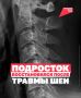 12 часов на подготовку и операция, которая вернула к жизни