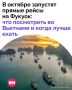 А что, если этой зимой не покупать новый пуховик, а взять билет во Вьетнам?
