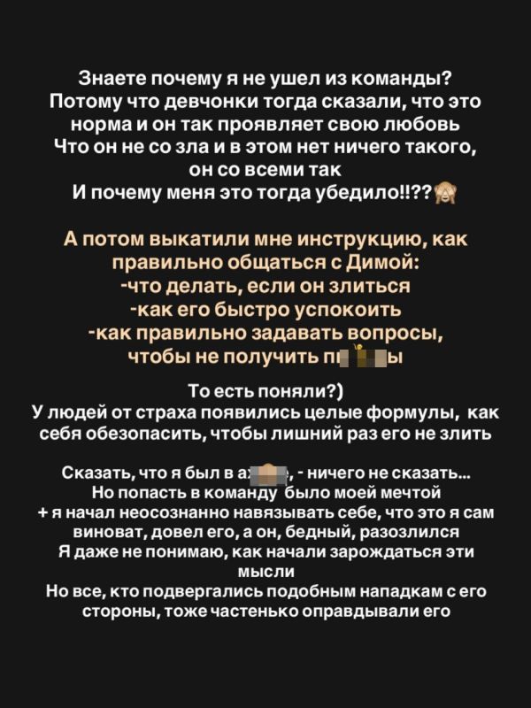 Бывшие ученики хореографа из команды Мота и основателя танцевальной команды Red Haze Дмитрия Черкозьянова обвинили его в насилии, угрозах и жёстком контроле Бывшие ученики хореографа из команды Мота и основателя танцевальной команды Red Haze Дмитрия Черкозьянова обвинили его в насилии, угрозах и жёстком контроле