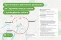 Напоминаем, что сегодня будут временно перекрыты несколько участков Садового кольца
