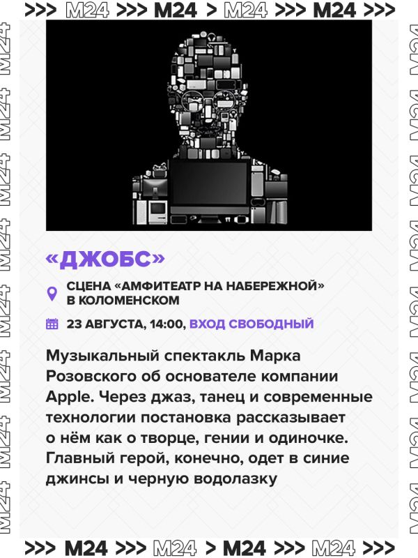 Чехов, Джобс и... Сергей Безруков встретятся на «Театральном бульваре» Чехов, Джобс и... Сергей Безруков встретятся на «Театральном бульваре»