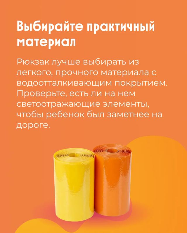 Школьный рюкзак: как выбрать правильно Школьный рюкзак: как выбрать правильно