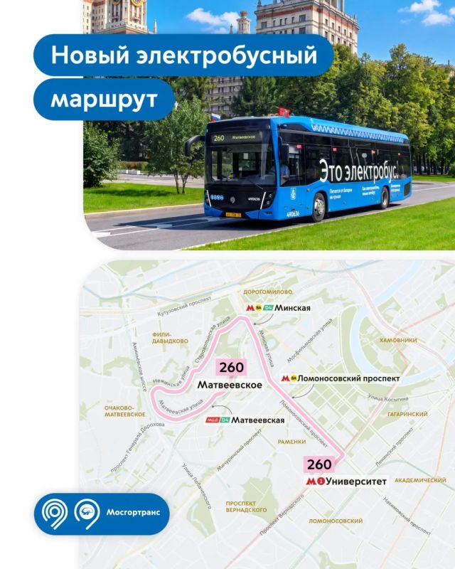 Жители ЗАО и ЮЗАО, ваши поездки стали еще комфортнее