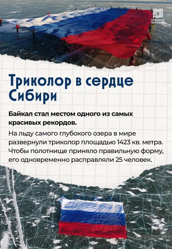 22 августа — День Государственного флага России! 22 августа — День Государственного флага России!