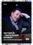 Чехов, Джобс и... Сергей Безруков встретятся на «Театральном бульваре»