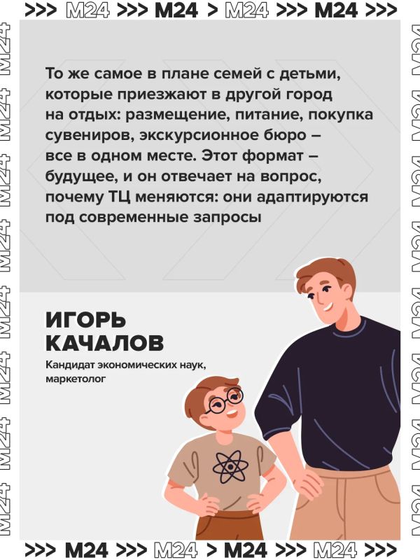 Почти 1 000 российских торговых центров могут закрыться или изменить профиль в ближайшие полтора года Почти 1 000 российских торговых центров могут закрыться или изменить профиль в ближайшие полтора года