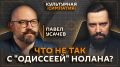 "Культурная симпатия" с Дмитрий Егорченков на Радио Sputnik