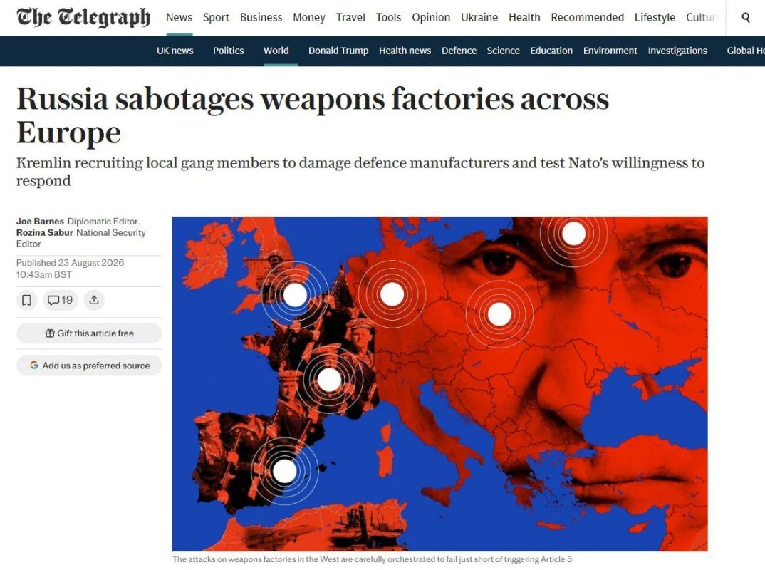 Россия начала новую волну диверсий против оружейных заводов в Европе, — The Telegraph