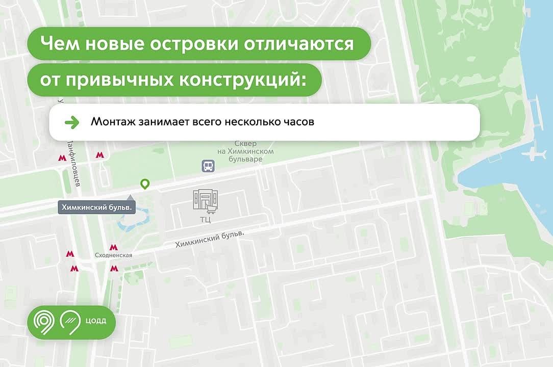 ЦОДД тестирует новые островки безопасности для защиты пешеходов