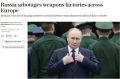 Запад заявил о тайной диверсионной кампании России в Европе, — The Telegraph