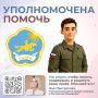 Яна Лантратова: Совместно с Министерством обороны России помогли защитнику из Республики Тыва остаться в пункте постоянной дислокации и поддержать семью