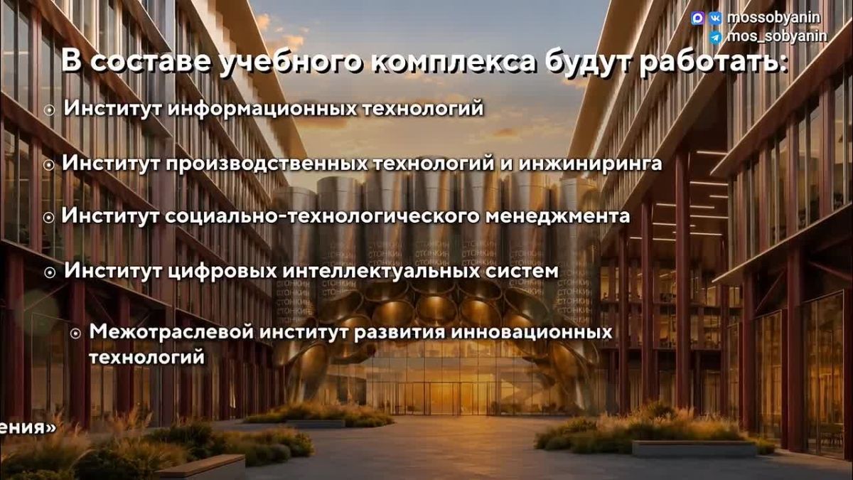 Коммунарка станет одним из ведущих центров станкоинструментальной промышленности России