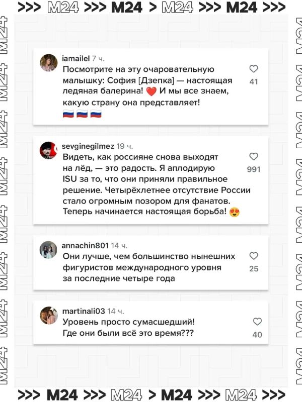 «Вернулось настоящее фигурное катание» — иностранцы благодарят ISU за допуск российских фигуристов «Вернулось настоящее фигурное катание» — иностранцы благодарят ISU за допуск российских фигуристов