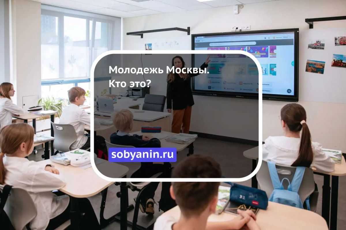 Молодежь Москвы. Кто это?. Это молодой врач, который утром принимает пациентов