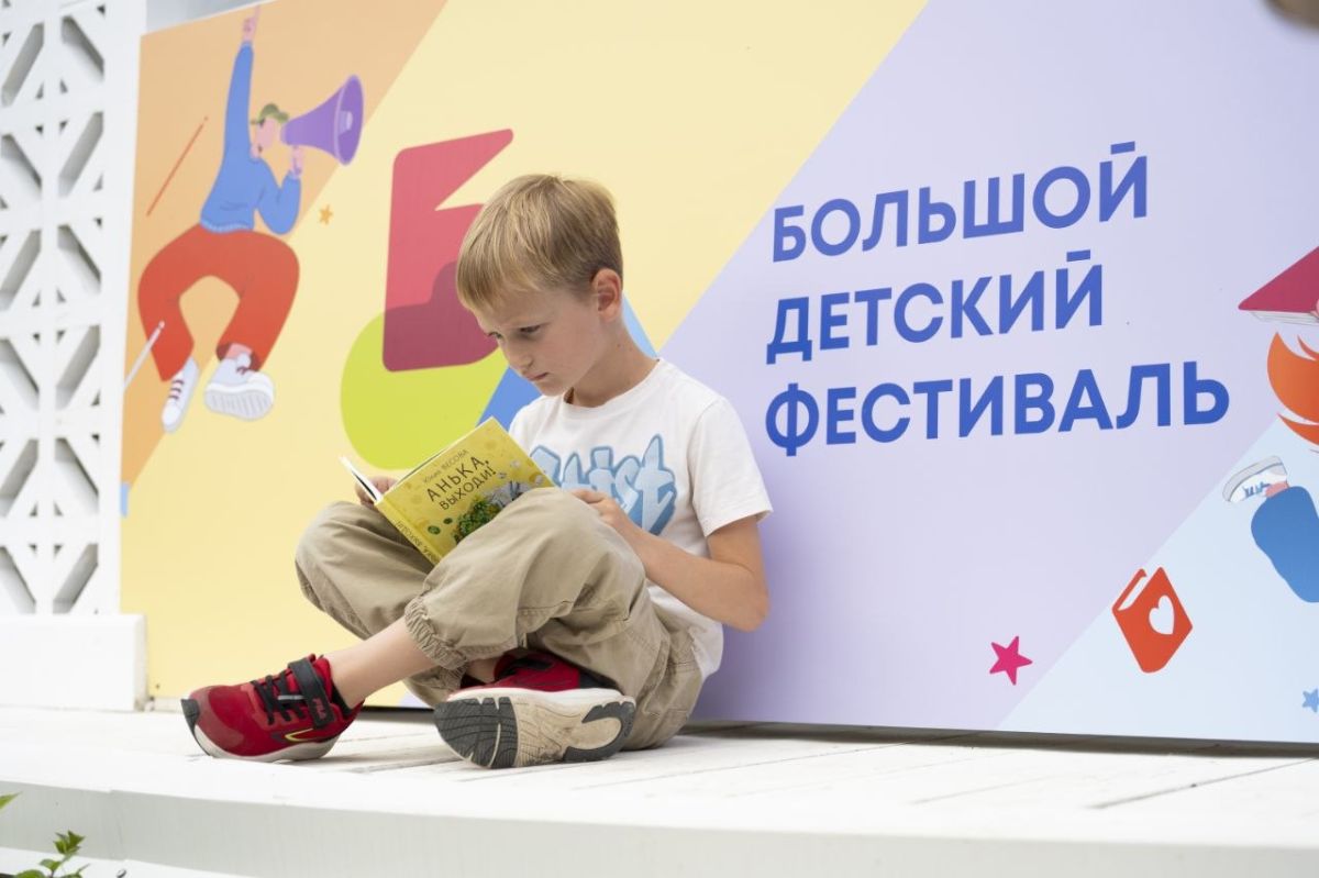 В Москве в Парке Горького открылся IX Большой Детский фестиваль В Москве в Парке Горького открылся IX Большой Детский фестиваль