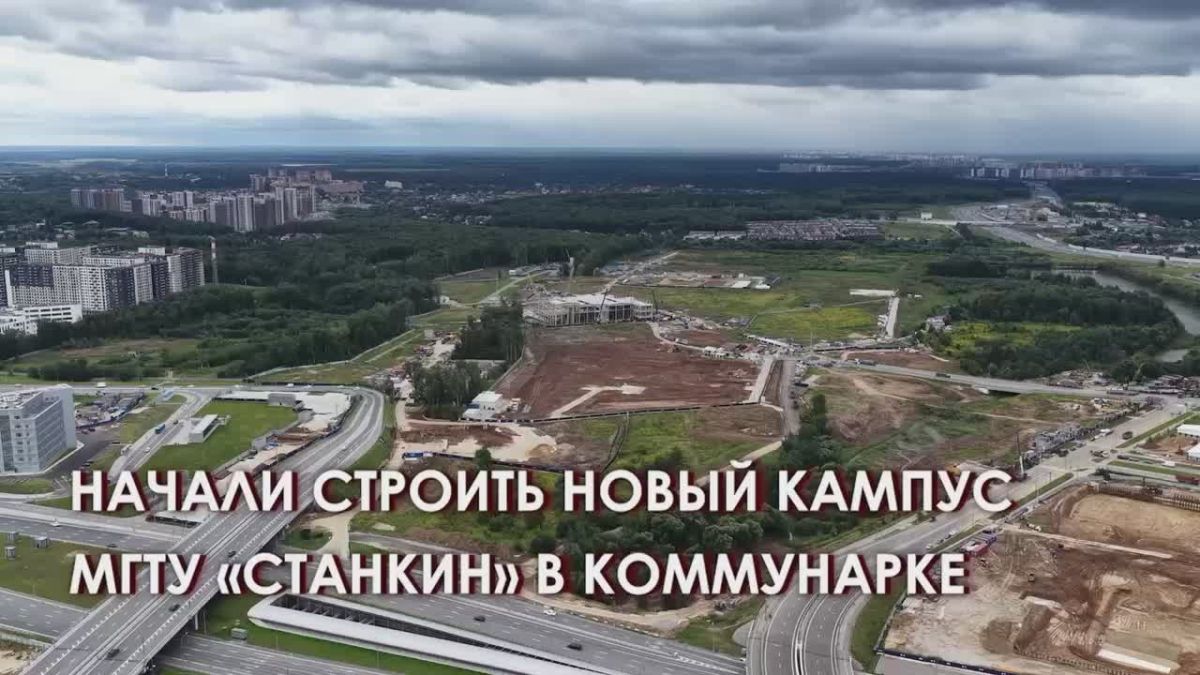 Коммунарка станет центром российского станкостроения