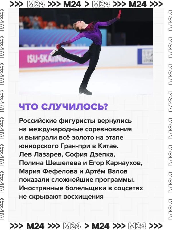 «Вернулось настоящее фигурное катание» — иностранцы благодарят ISU за допуск российских фигуристов «Вернулось настоящее фигурное катание» — иностранцы благодарят ISU за допуск российских фигуристов