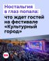 Если хочется провести последние августовские вечера красиво и с ностальгией — заглядывайте в «Зарядье»