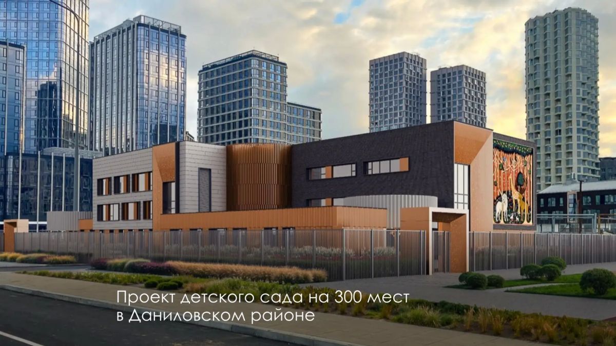 Сергей Собянин: На Автозаводской улице в Даниловском районе будет построен детский сад на 300 мест Сергей Собянин: На Автозаводской улице в Даниловском районе будет построен детский сад на 300 мест