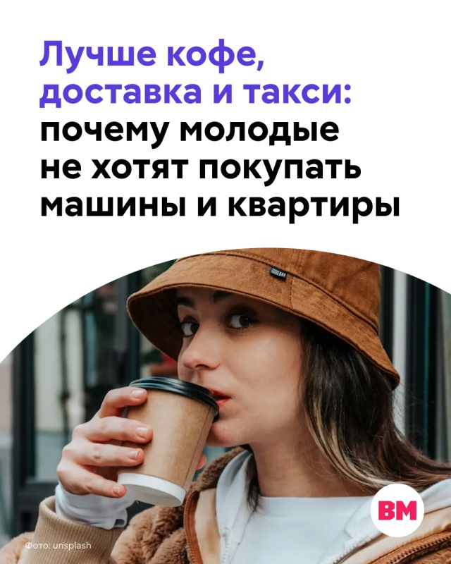 Поколение Z тратит до 70 процентов своих доходов на кофе, доставку, такси, гаджеты, путешествия и шопинг
