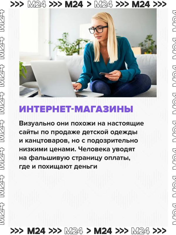 Перед началом учебного года аферисты придумали свежие способы выманить деньги Перед началом учебного года аферисты придумали свежие способы выманить деньги