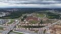 Коммунарка станет центром российского станкостроения