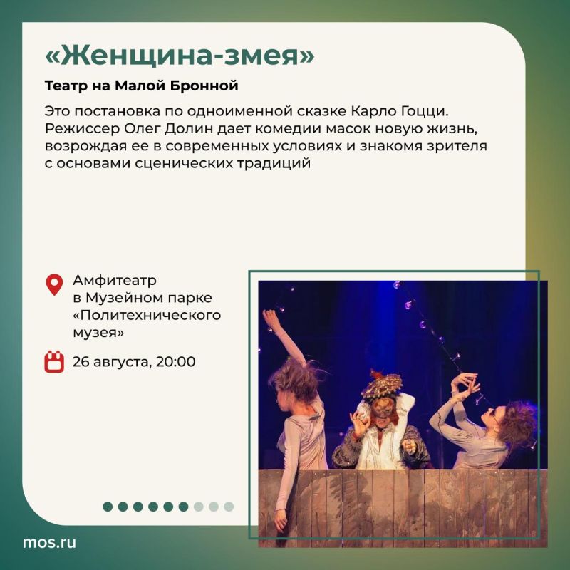 Фестиваль «Театральный бульвар» продолжается Фестиваль «Театральный бульвар» продолжается