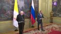 Россия благодарна Ватикану за взвешенную позицию по Украине и инициативность в рамках процесса урегулирования, сообщил глава МИД РФ Сергей Лавров