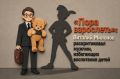 Виталий Милонов: В Госдуме объяснили, почему мужчины не любят ухаживать за детьми
